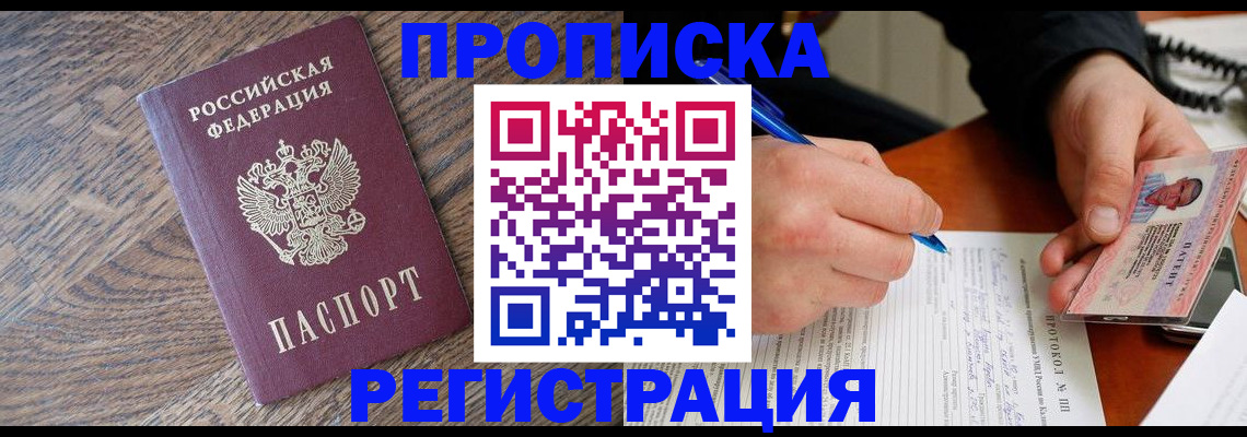 временная регистрация адрес в Боготоле