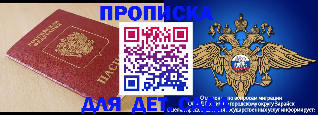 прописка гарантия в Боготоле