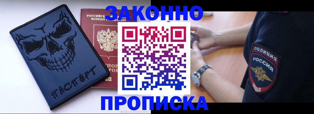 временная регистрация гарантия в Боготоле