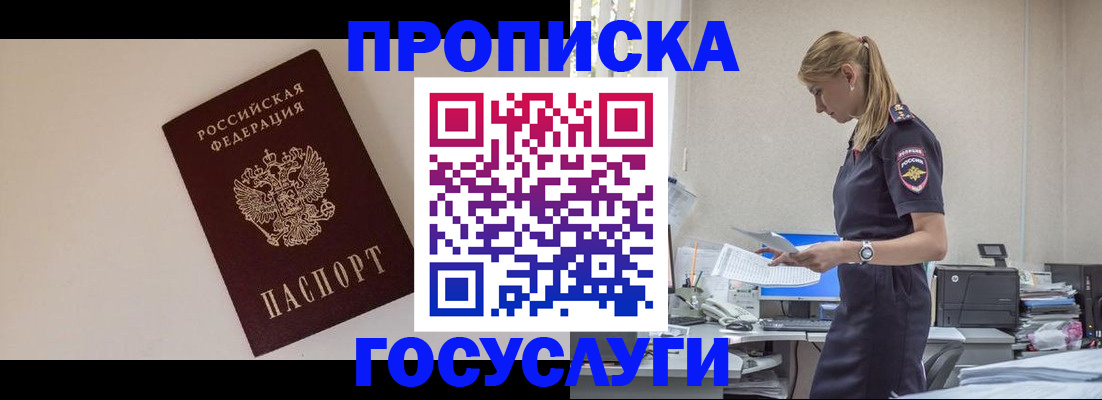 временная регистрация собственник в Боготоле